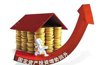 固定资产投资的影响因素有哪些