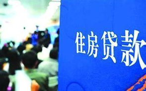 贷款买房付首付注意事项有哪些