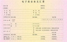 商业汇票到期付款如何写会计分录