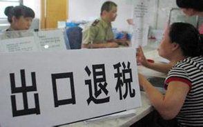 出口退税如何做会计处理