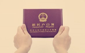 非直系亲属投靠落户新政策