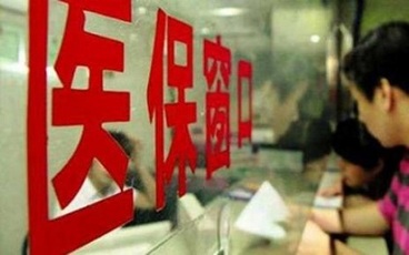 意外医疗保险应该怎么报销