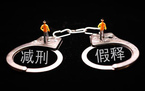 假释考验期满犯新罪如何处理