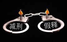 假释考验期满犯新罪如何处理