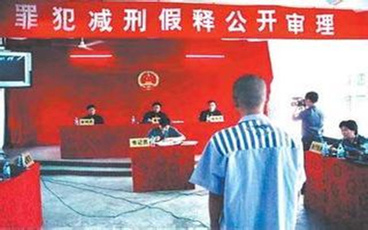 死缓假释考验期是多久