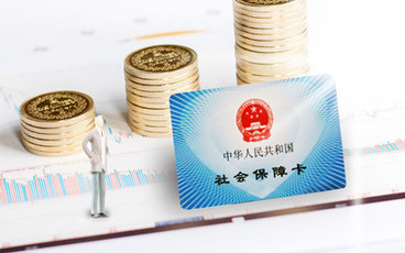 事业养老金缴纳比例的规定