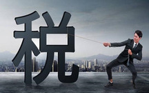 合伙企业的税收如何缴纳