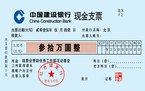 银行转账支票手续费谁出