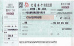 转账支票的主要用途有哪些