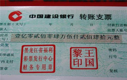 转账支票用途怎么填