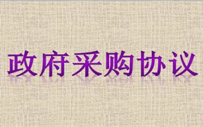 2022政府采购合同范本