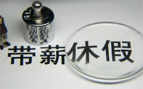 未休年假补贴计算标准和方式