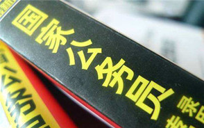 公务员提前退休的政策2022
