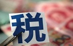 房产退契税的流程是什么
