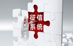 个人征信记录报告怎么看懂