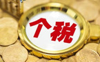 房贷抵扣个税如何办理