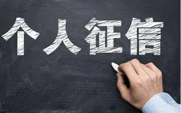 个人征信影响贷款吗