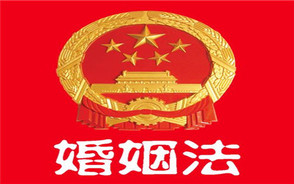 新婚姻法对婚前财产的规定