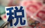 工资的个税如何计算