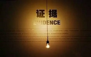 故意伤害案件证据如何收集