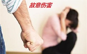 故意伤害罪公诉的证据有哪些