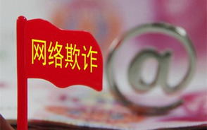 网络诈骗的立案地在哪里