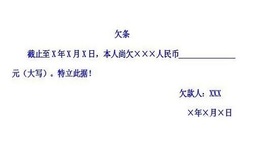 欠条只有法定代表人签字但无公司章是否有效
