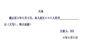 欠条只有法定代表人签字但无公司章是否有效
