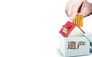 2022年遗产税税率高吗