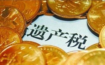 如何根据遗产税税率计算遗产税