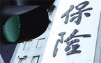 保险中遗产税需要注意什么