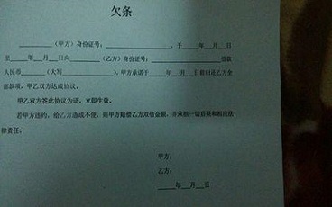 如何证明欠条无效