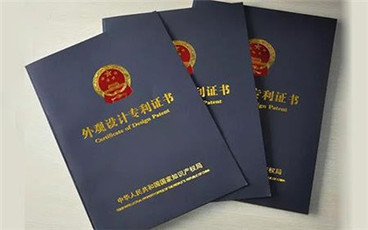 发明专利权的有效期是多久