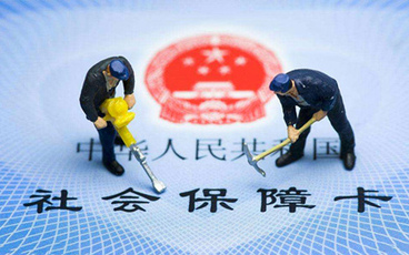 社保个人账户余额怎么查