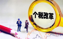 工资个税起征点