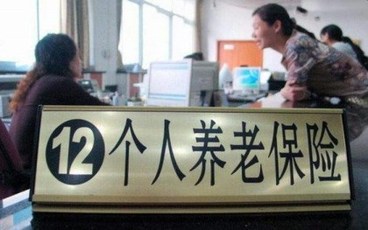 农村养老保险领取地点