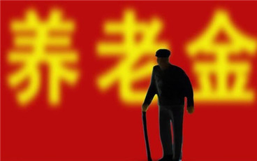 养老保险个人要交多少钱