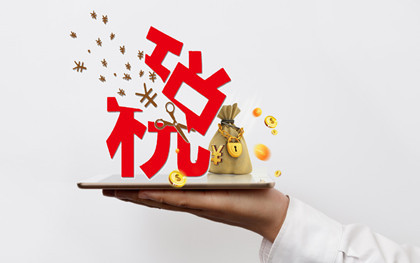 计算二手房交易税费有哪些标准