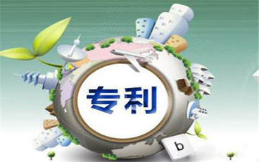 ２０２０年国家专利申请流程是怎样的
