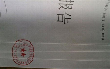 如何查询公司的公章是否备案了