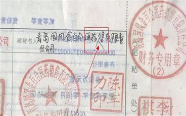 未经公安备案的公章是否有法律效力