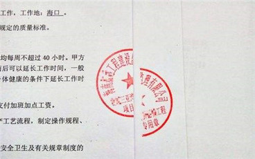 个体工商户怎么办理公章