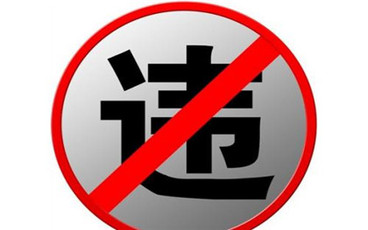 2022年违章停车会被扣分吗