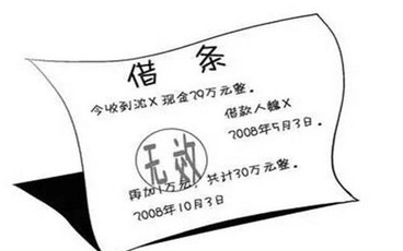 有抵押的借条该如何写