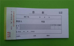 借据怎么写才受法律保护