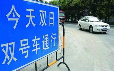 违反限行尾号一天处罚几次