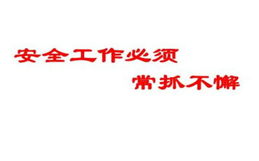 在哪可以查询安全生产许可证