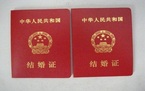 婚假的时间应该怎么算