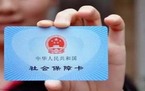 社保缴费的基数是怎样的