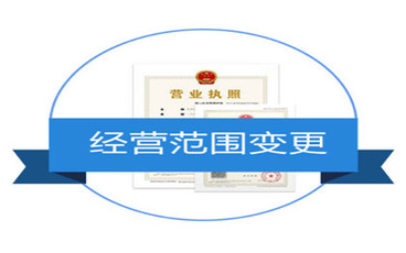 营业执照经营范围如何划分